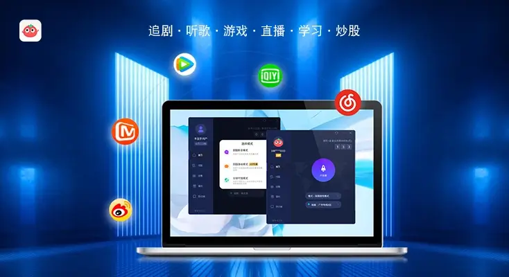 图解pc加速器vpn